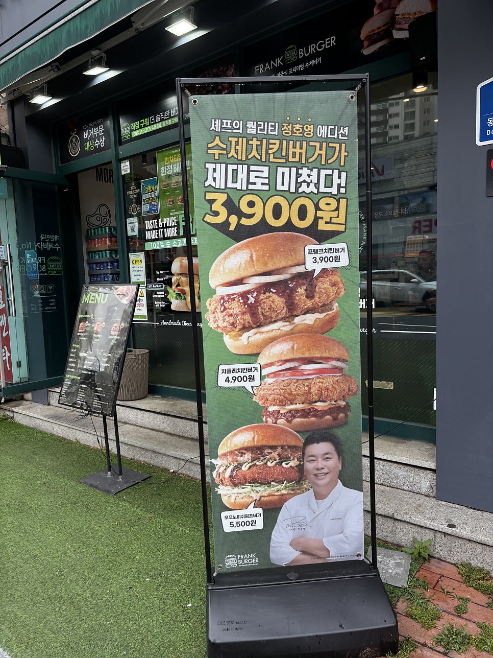 프랭크버거 용인동천점 사진 3