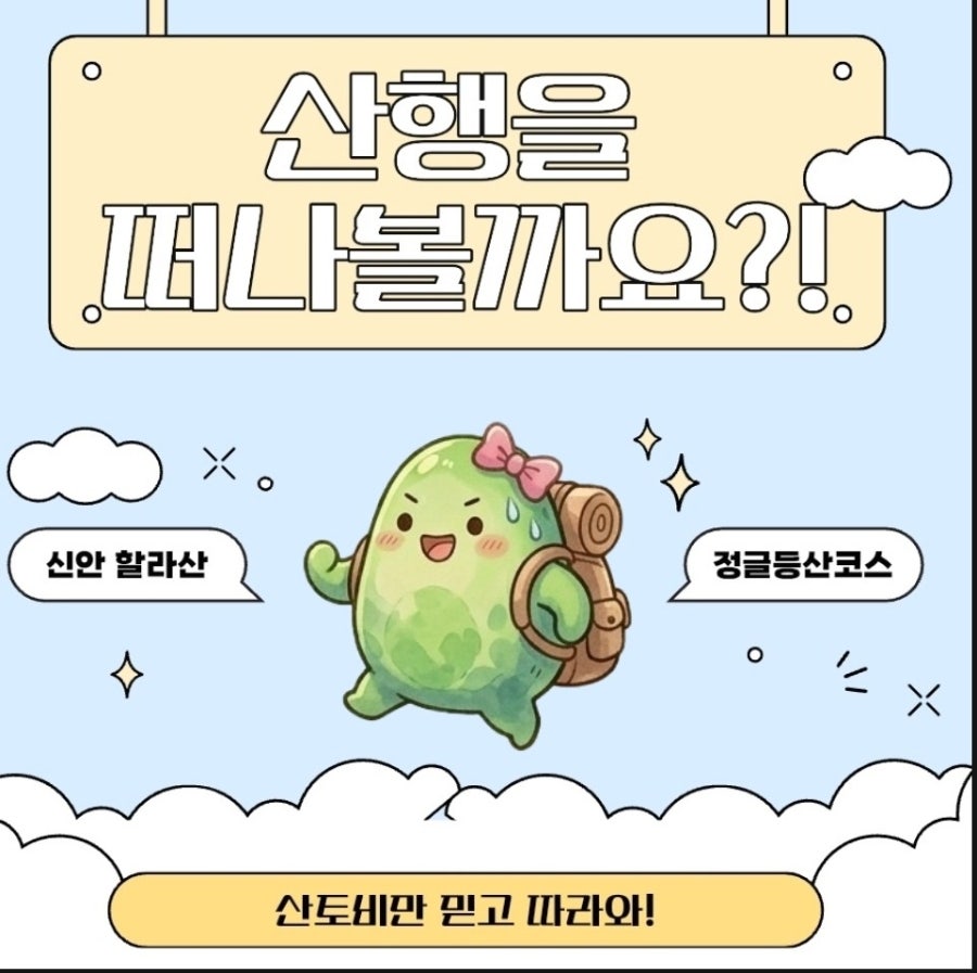 할라산 사진 3