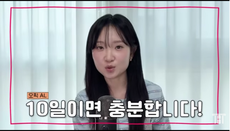  오픽 시험 준비 방법, 해커스 클로이 선생님과 한번에 정리하자!