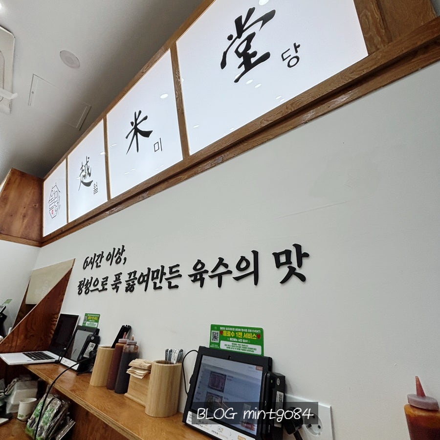 월미당 김포걸포점 사진 2