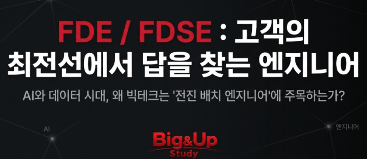  [5/20 IT뉴스]구글I/O 2026 주요내용, AI에이전트 시대 전방배치엔지니어 부각
