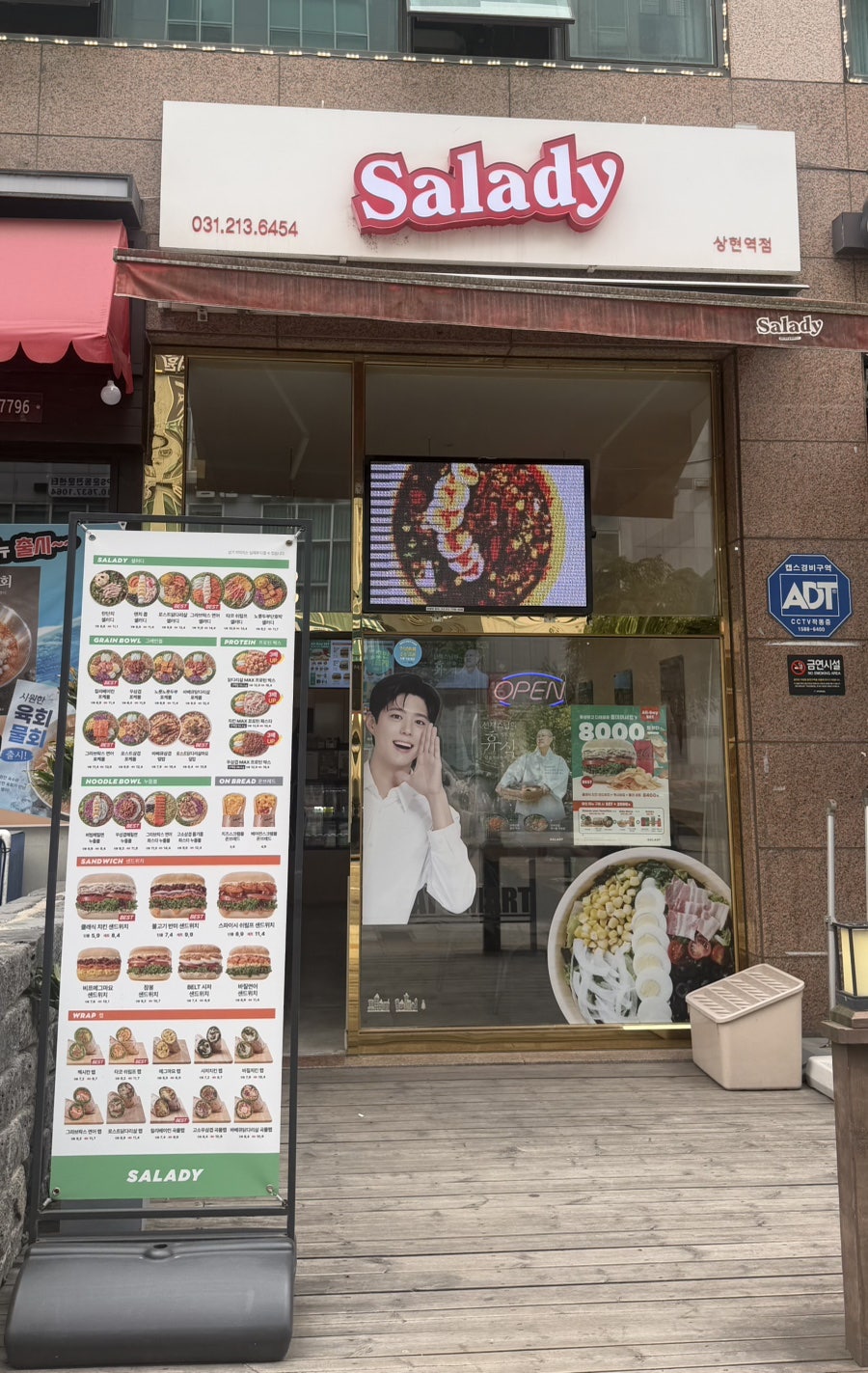 샐러디 상현역점 사진 1