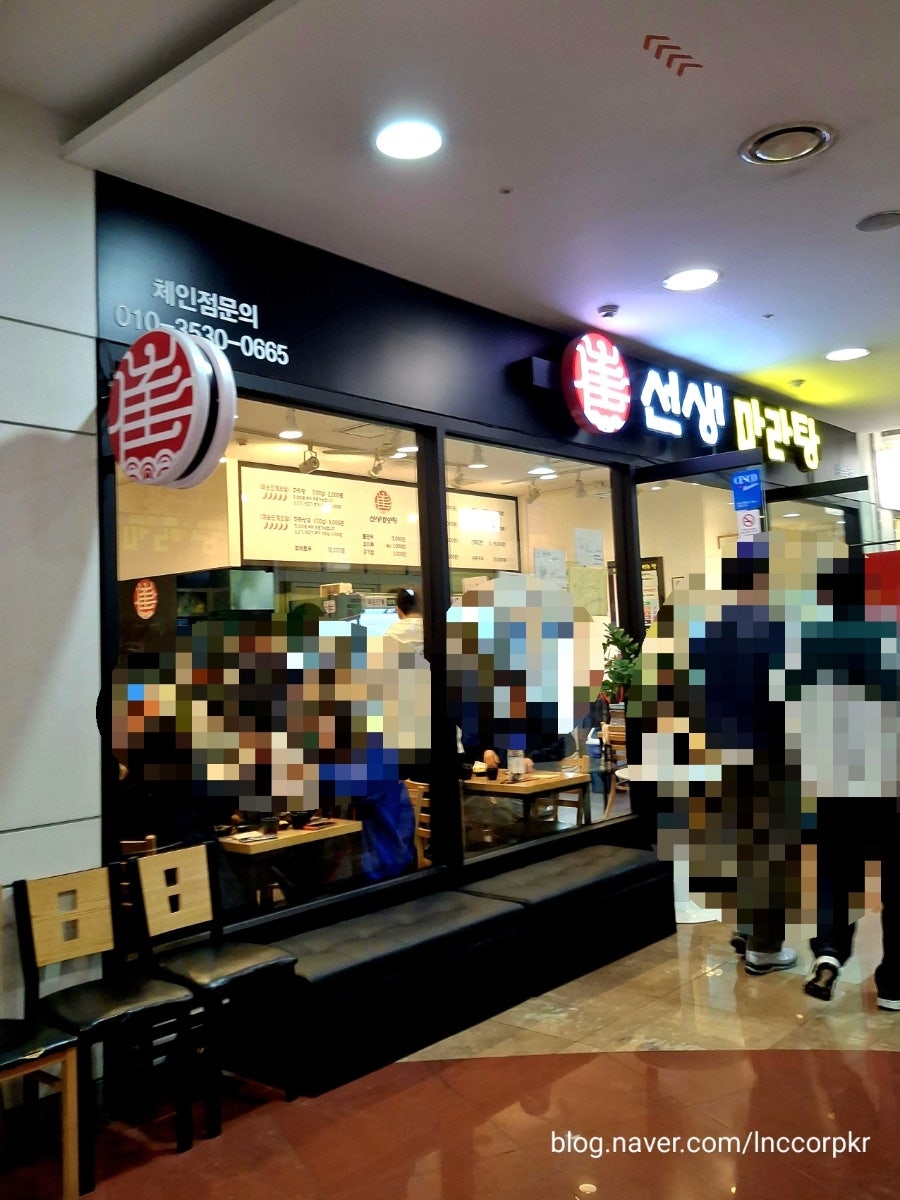 최선생마라탕 사진 1