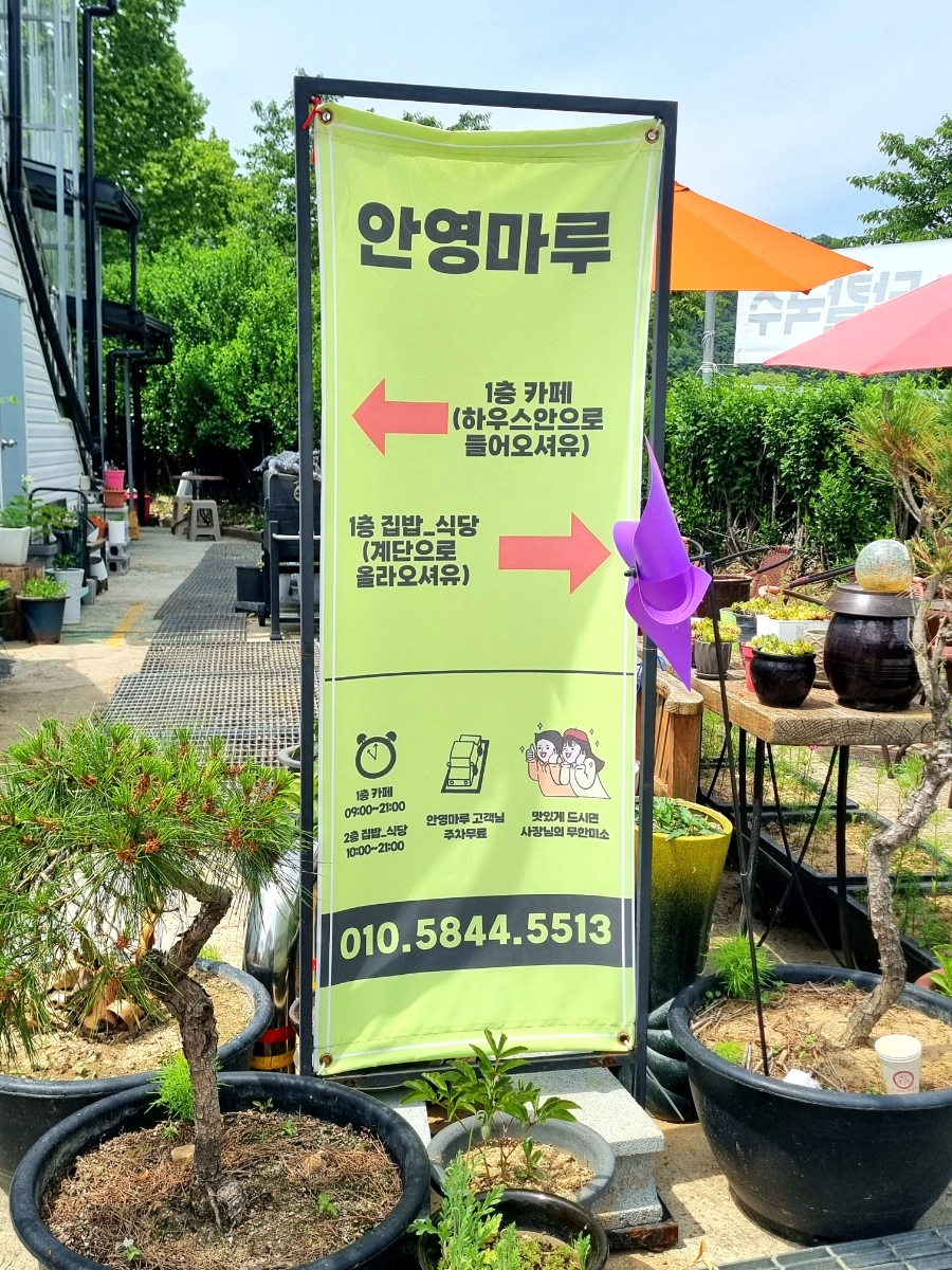 안영마루 사진 5