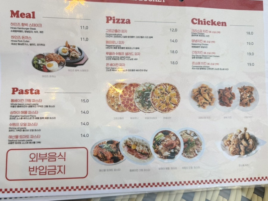 하인즈버킷 사진 5