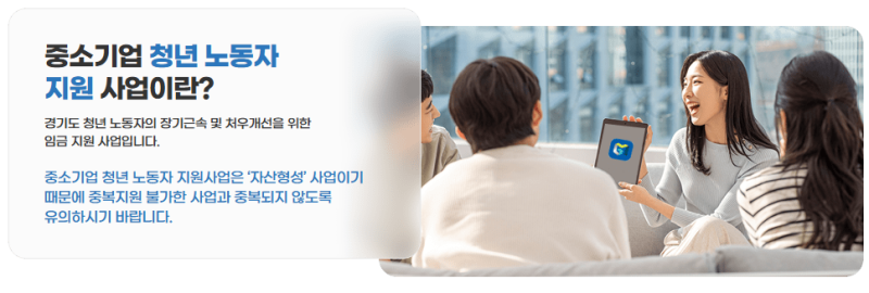 놓치면 손해인 2026 중소기업 청년 지원사업: 청년 노동자 지원사업 & 복지포인트