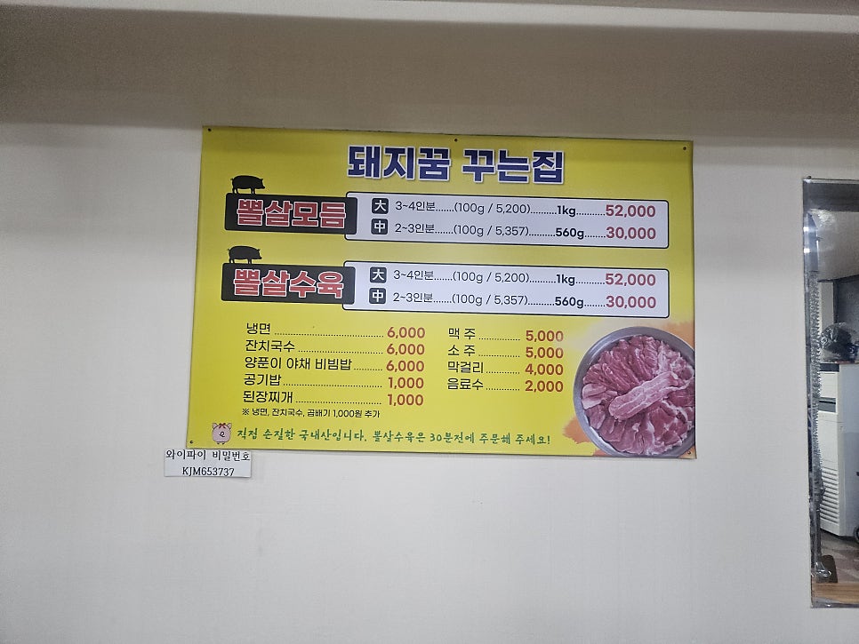 돼지꿈꾸는집 사진 5