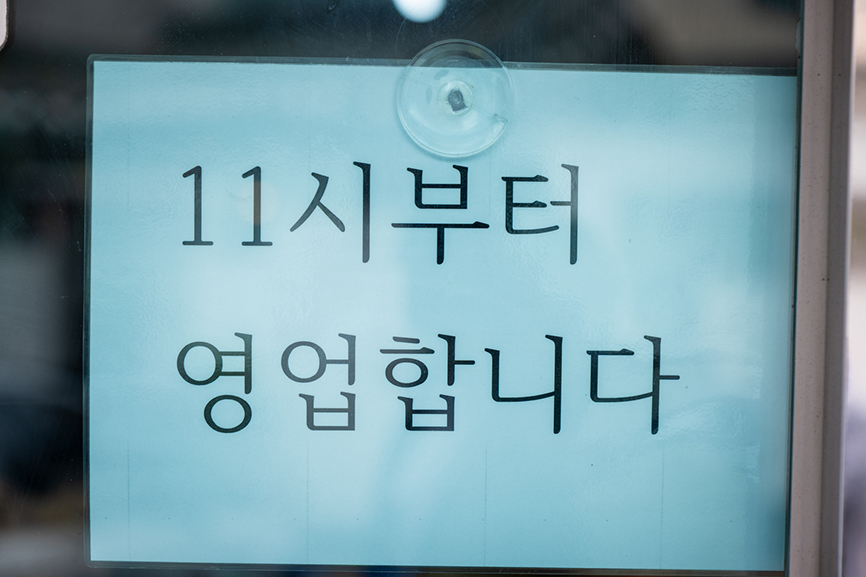명륜손칼국수 사진 3