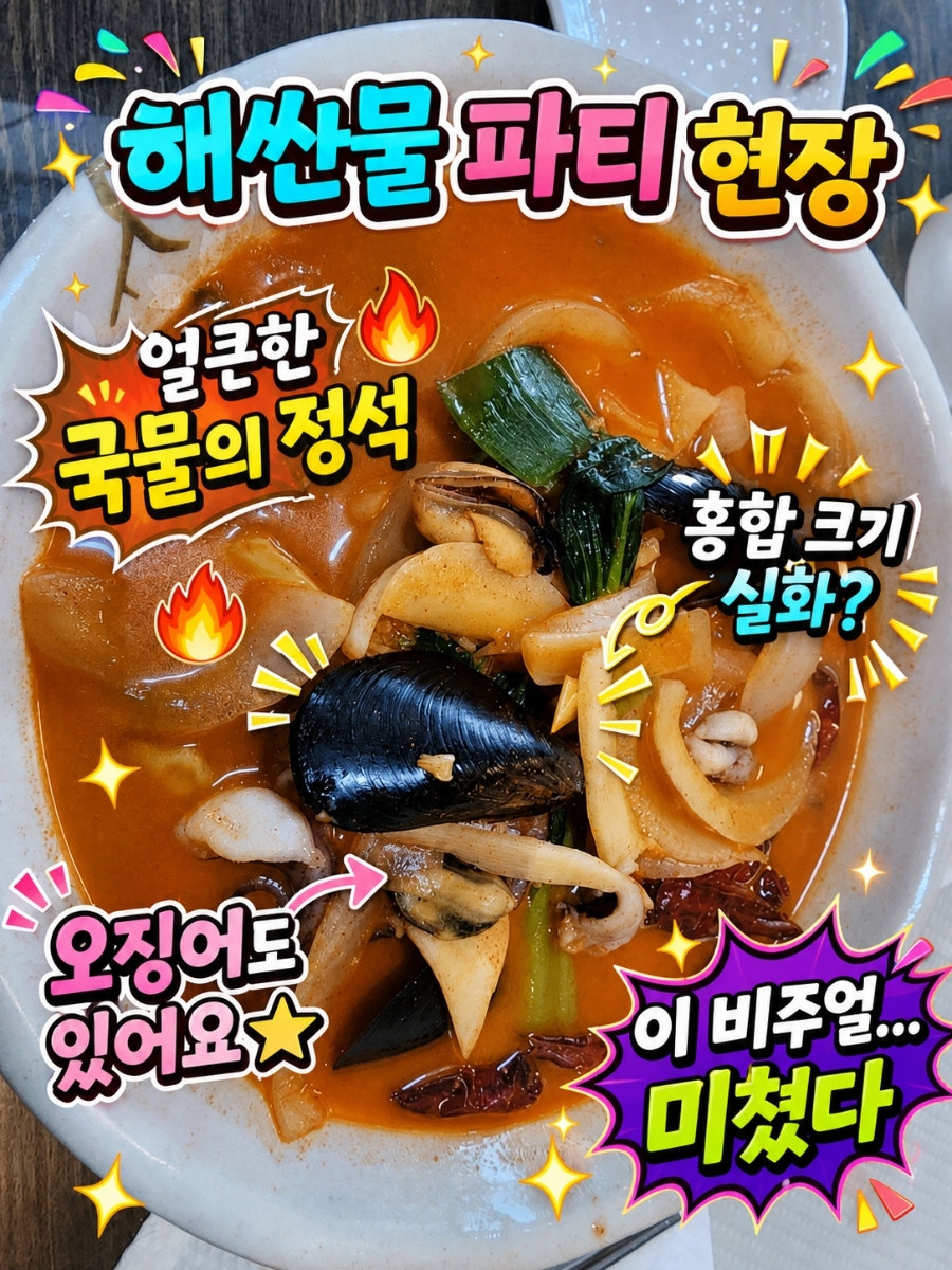 하오츠 사진 2