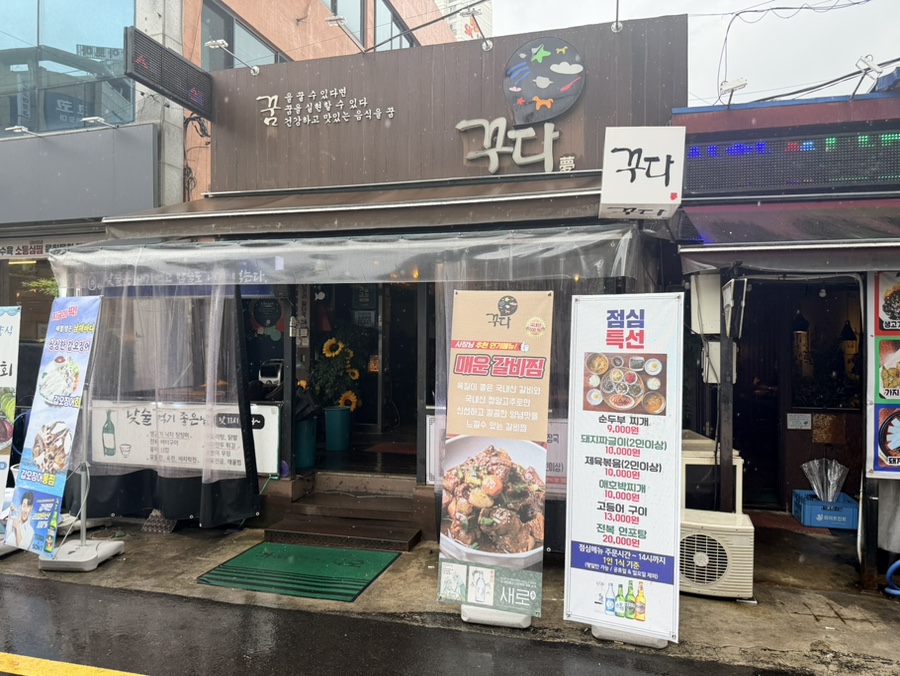 꾸다 사진 6