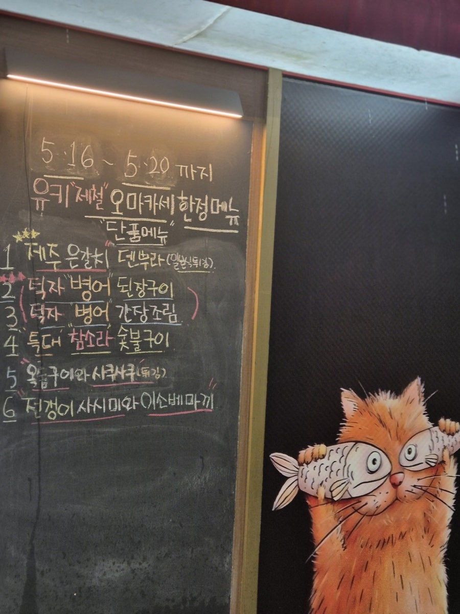야키토리 유키 사진 2