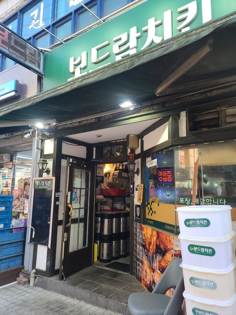 Bodeuramchikin Seonhakyeokjeom photo 3