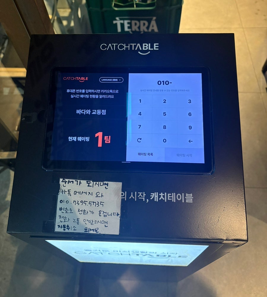 바다와 교동점 사진 6