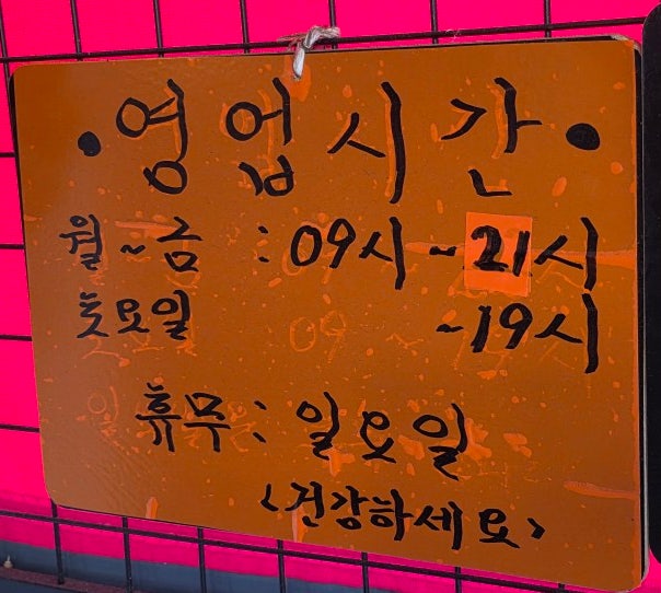 소문난분식 사진 2