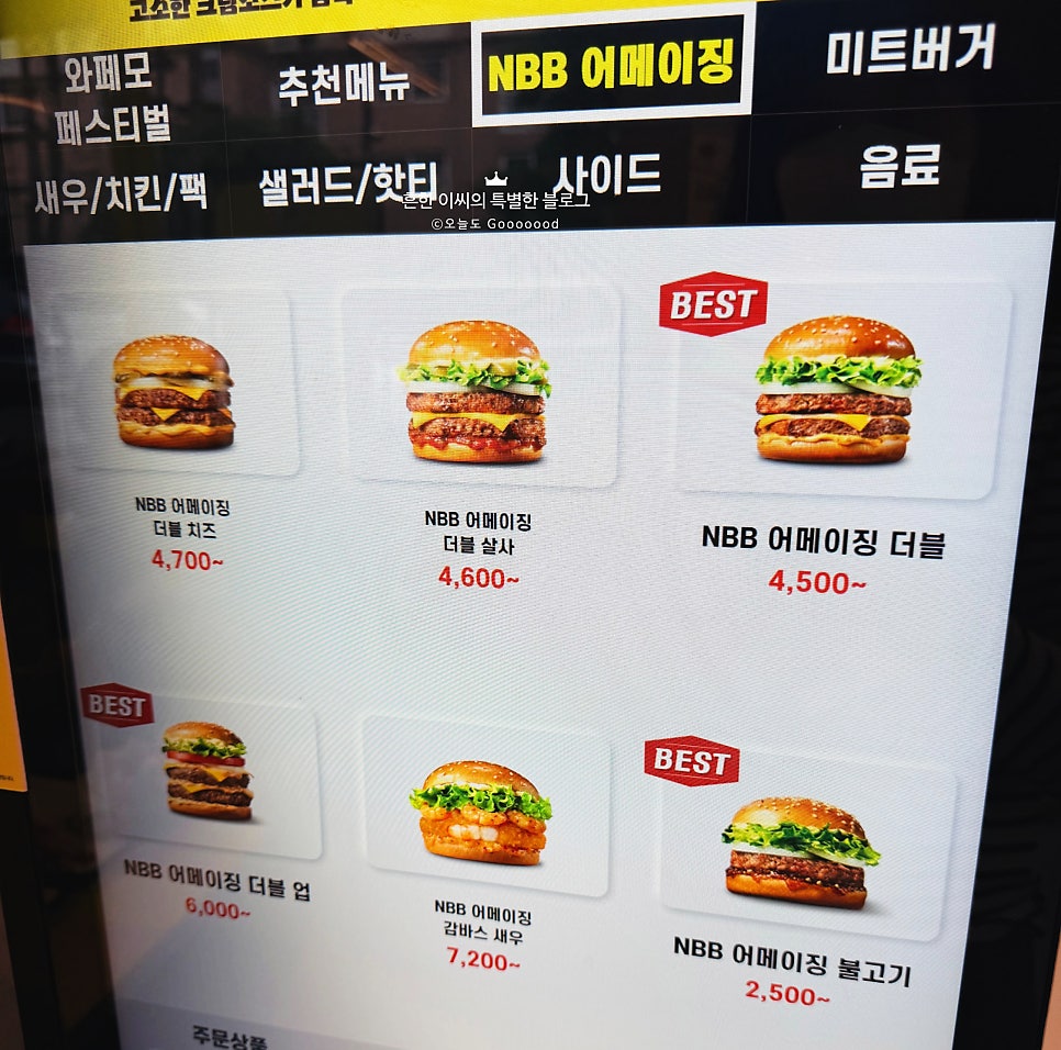노브랜드버거 서초자이점 사진 6