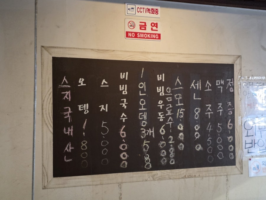 범전동오뎅집 사진 2