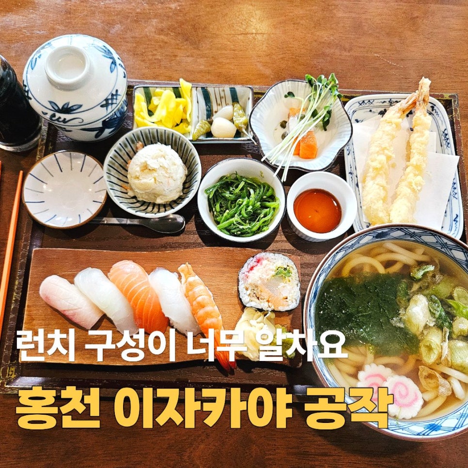 이자카야공작 사진 1