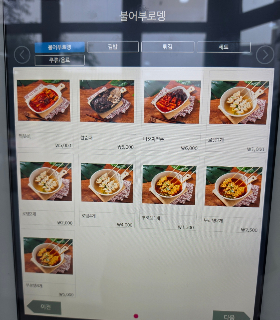 불어부로뎅 김포마산점 사진 3
