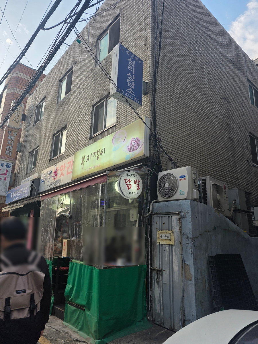 부지깽이 사진 2
