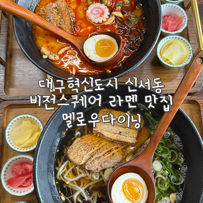 멜로우다이닝 사진 1