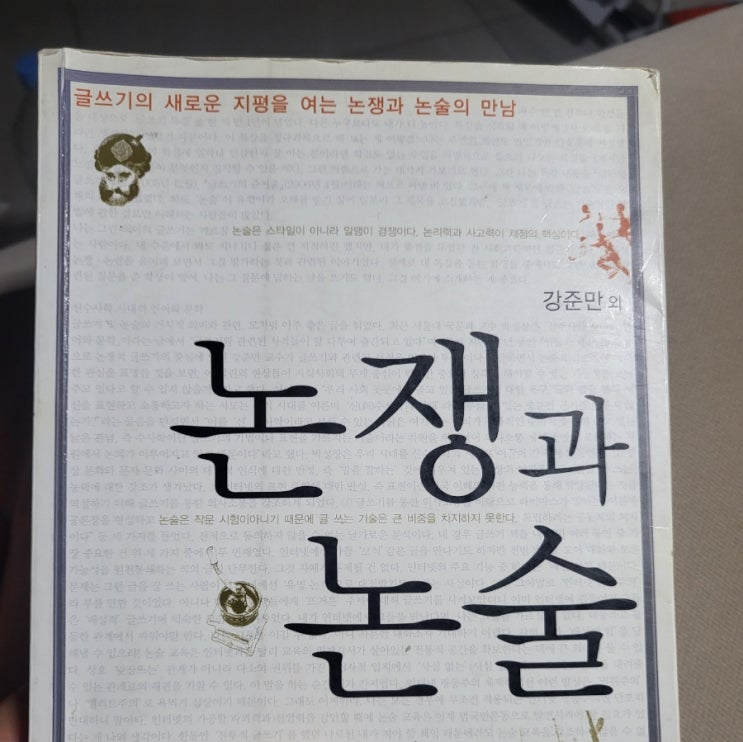  출제자와 채점자가 알려주는 "인문논술이란?"