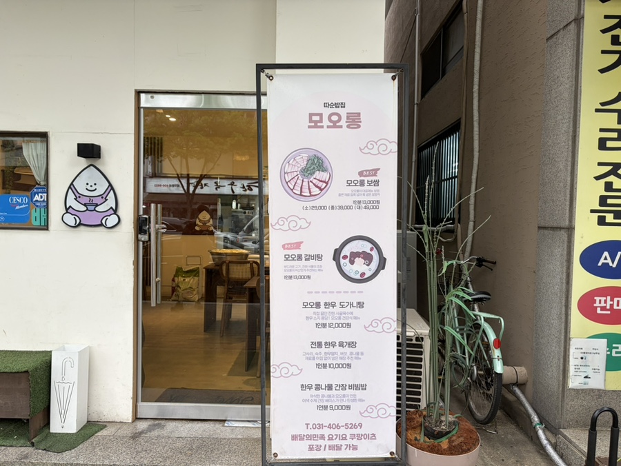 모오롱 사진 2
