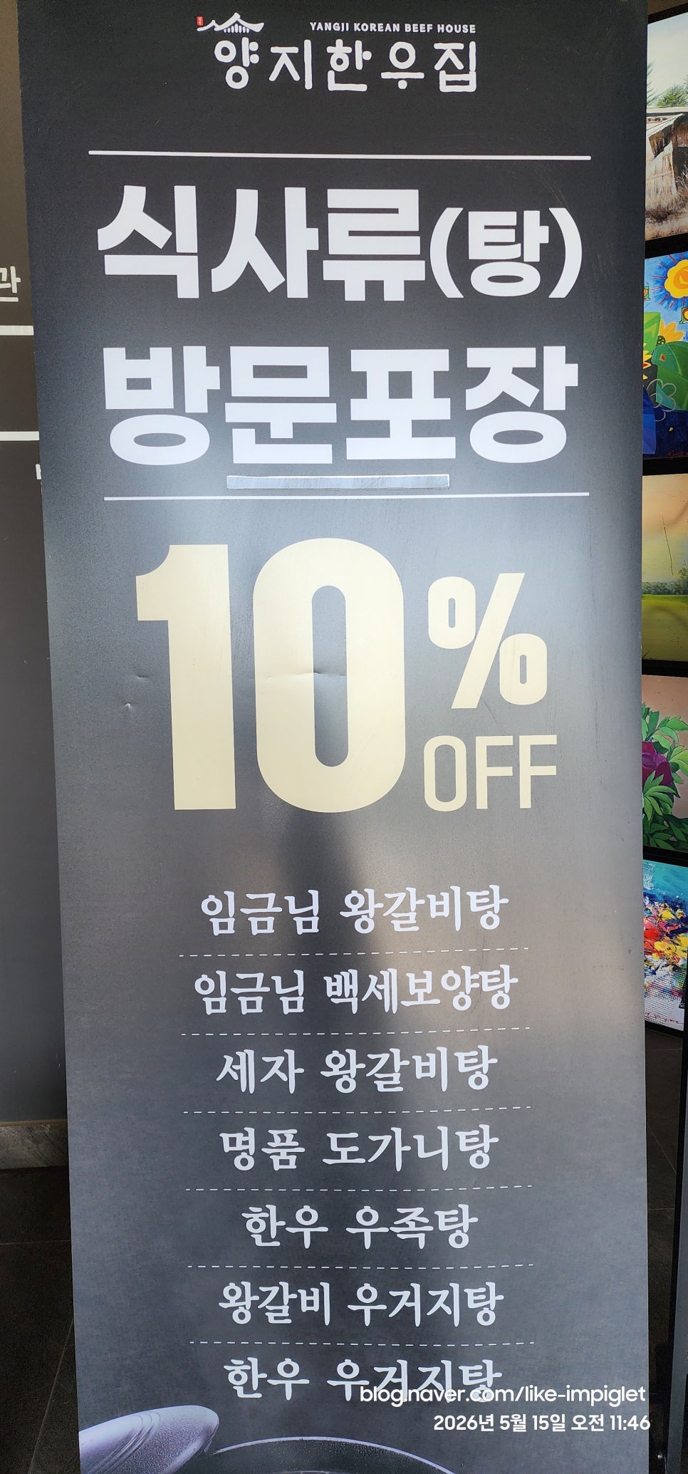 양지한우집 사진 4