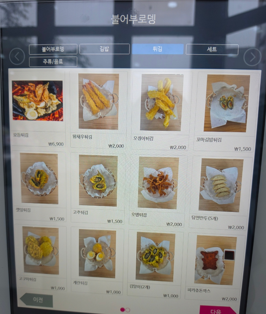 불어부로뎅 김포마산점 사진 5