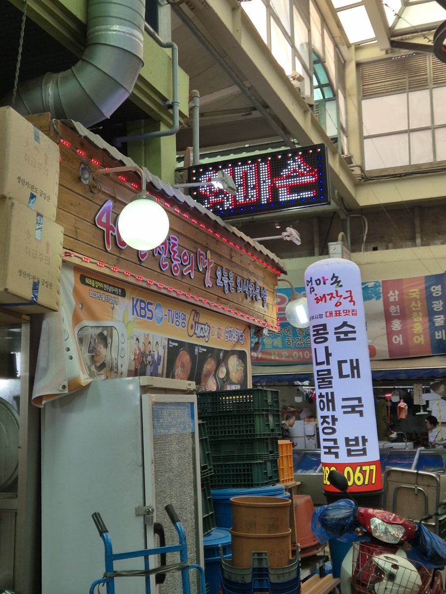 엄마손해장국 사진 1