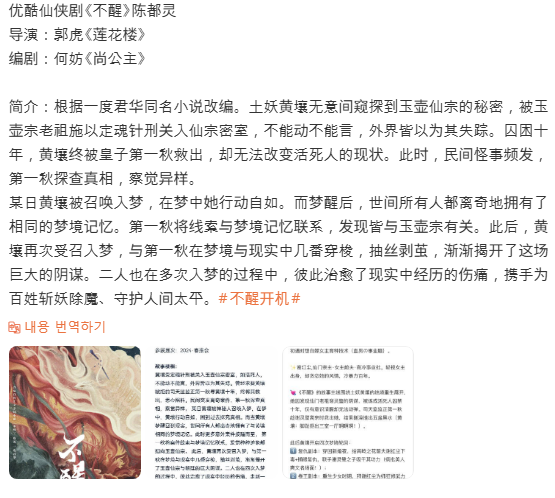  불성(不醒) 주연 카더라