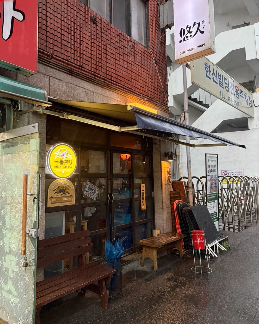유구 사진 1