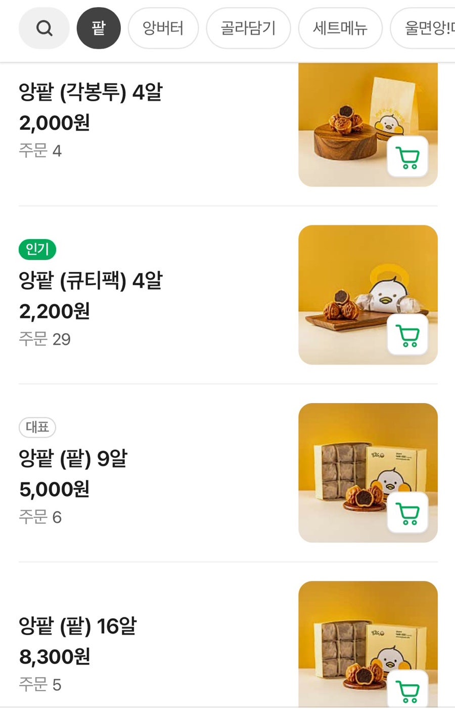 앙호두 송도본점 사진 6