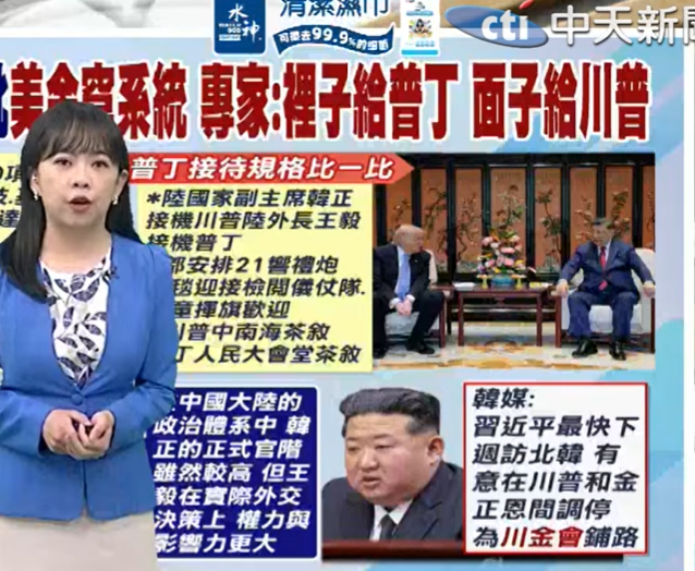 <b>시진핑 북한</b> <b>방문</b> 예정