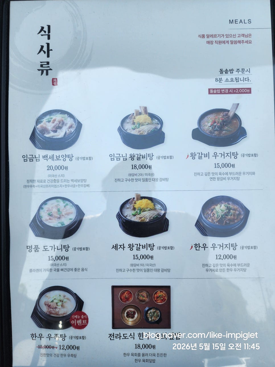 양지한우집 사진 3
