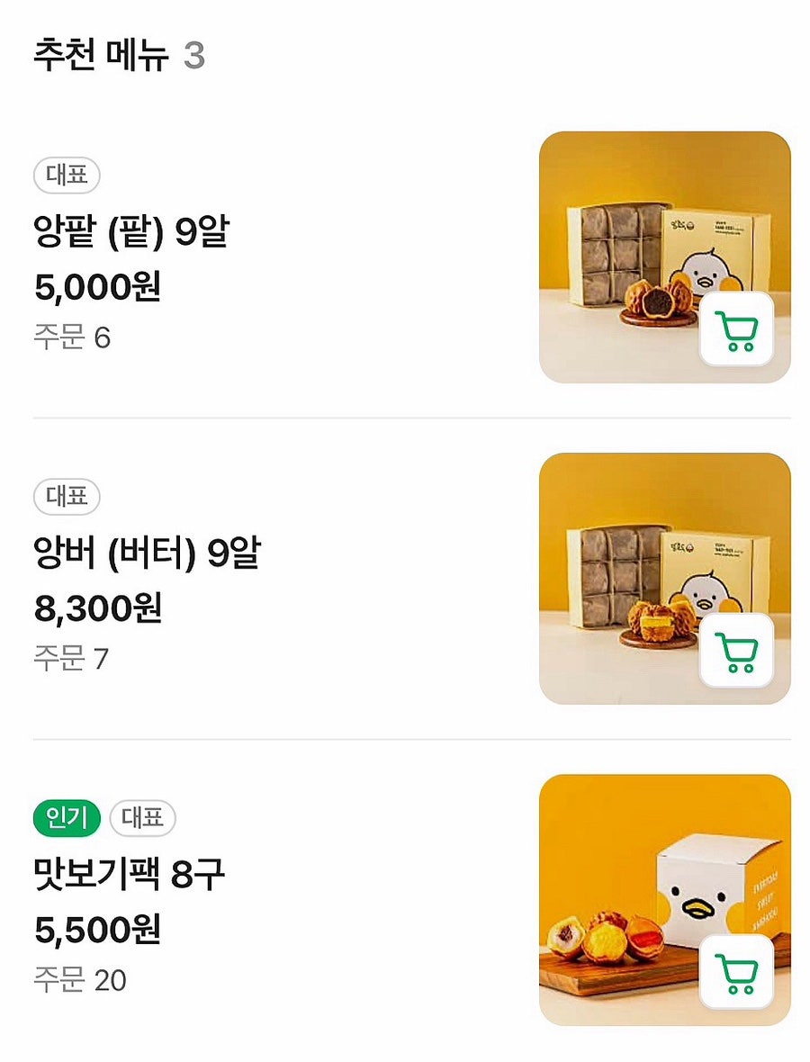 앙호두 송도본점 사진 4