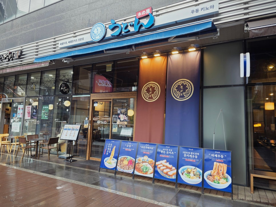 한우동 사진 1