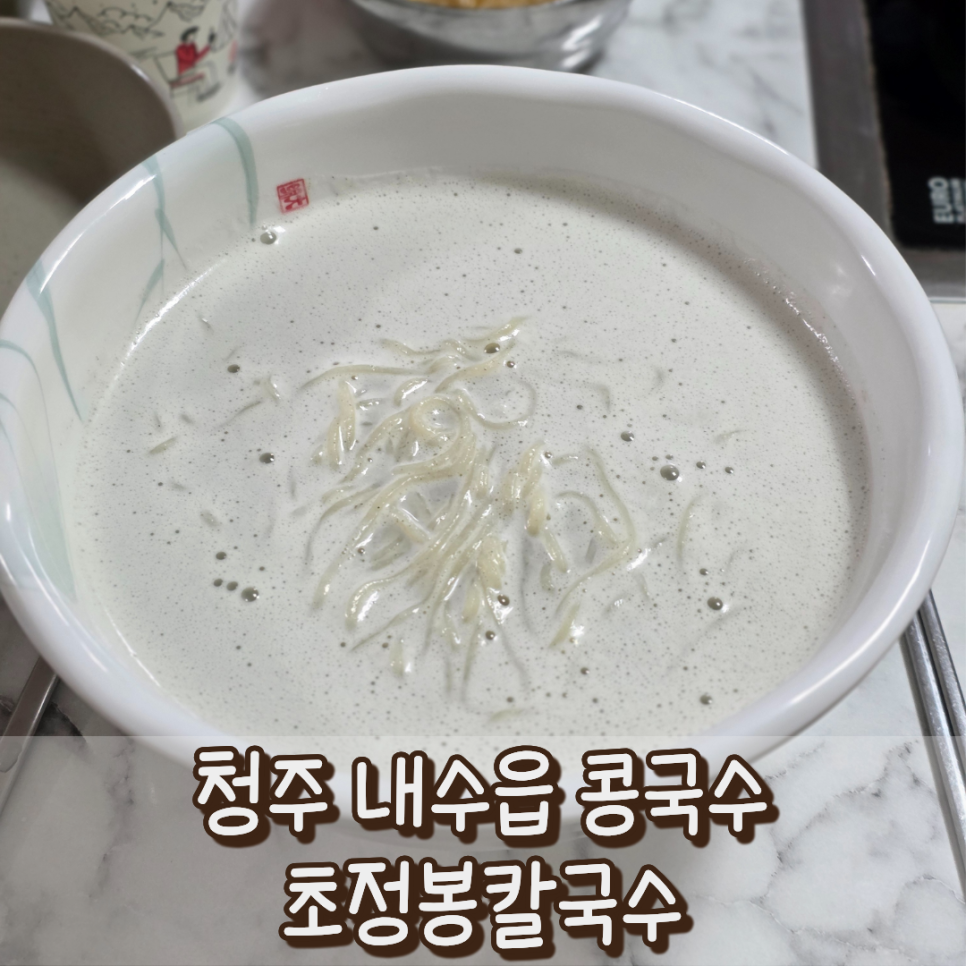 초정봉칼국수 사진 1
