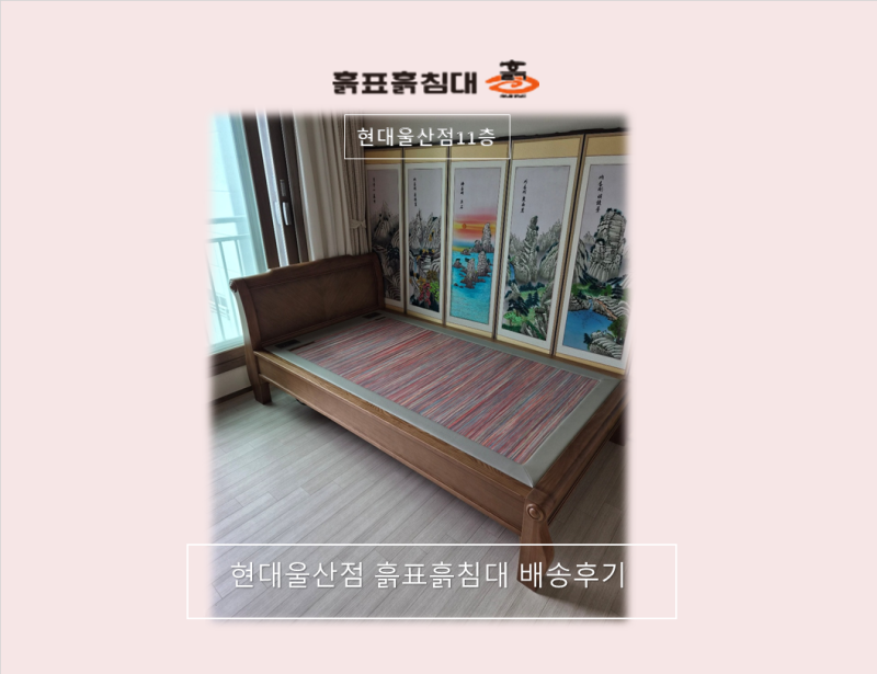 흙표흙침대 DSS5701(슈퍼싱글)심플하지만 품격 있는 원목침대, 흙표흙침대 DSS5701 후기