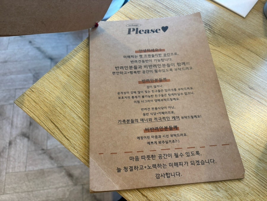 미해피 사진 6