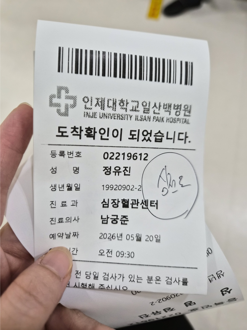 상심실성 빈맥 (부정맥) 재발
