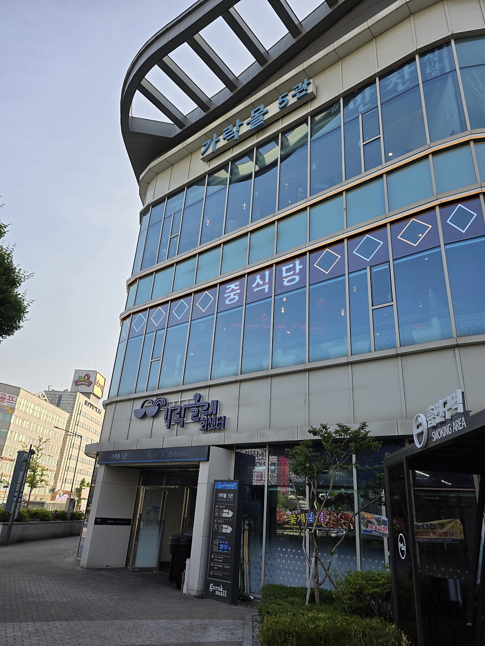 구룡각 가락몰점 사진 2