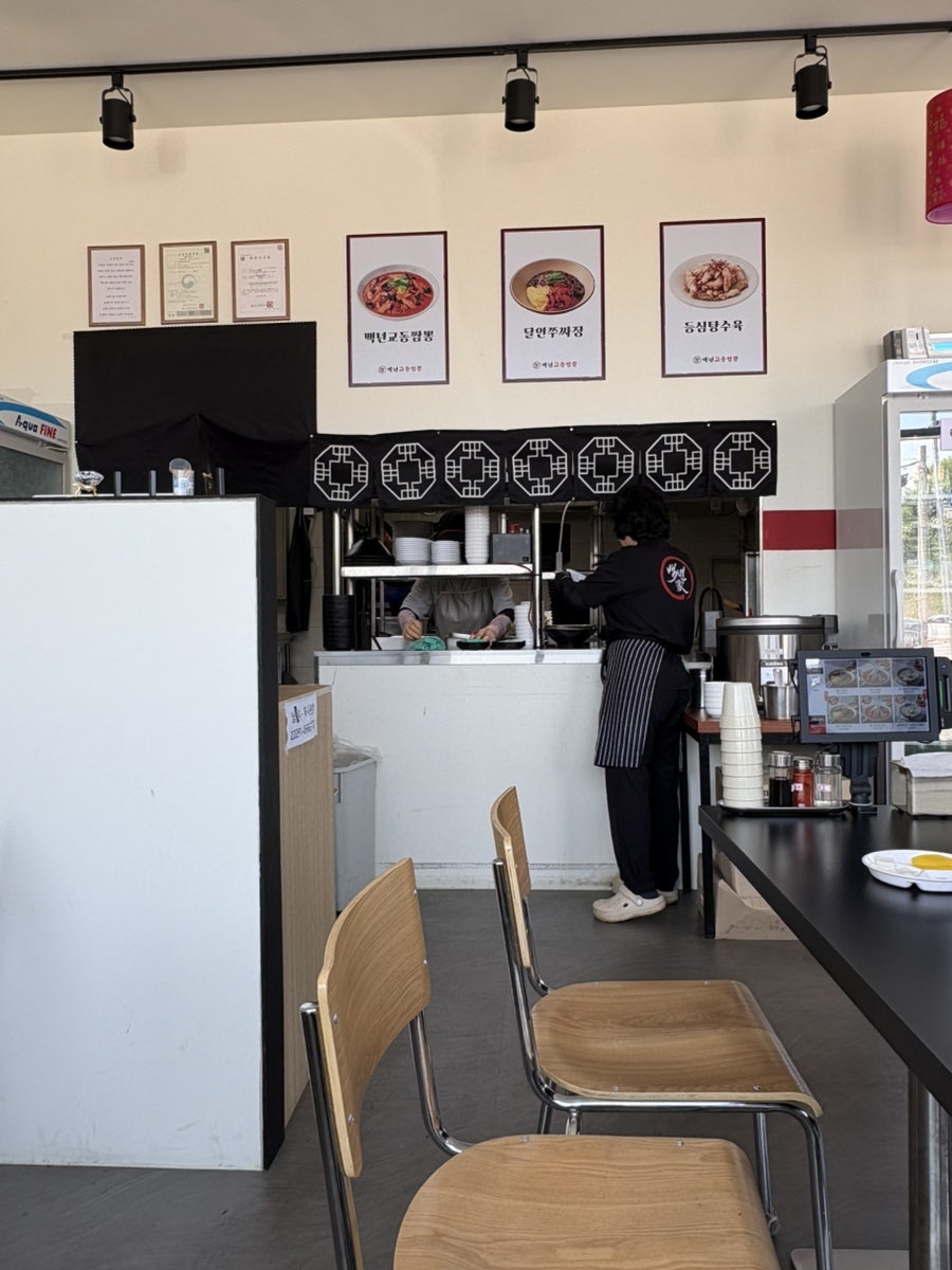 백년교동짬뽕 용인원삼점 사진 6