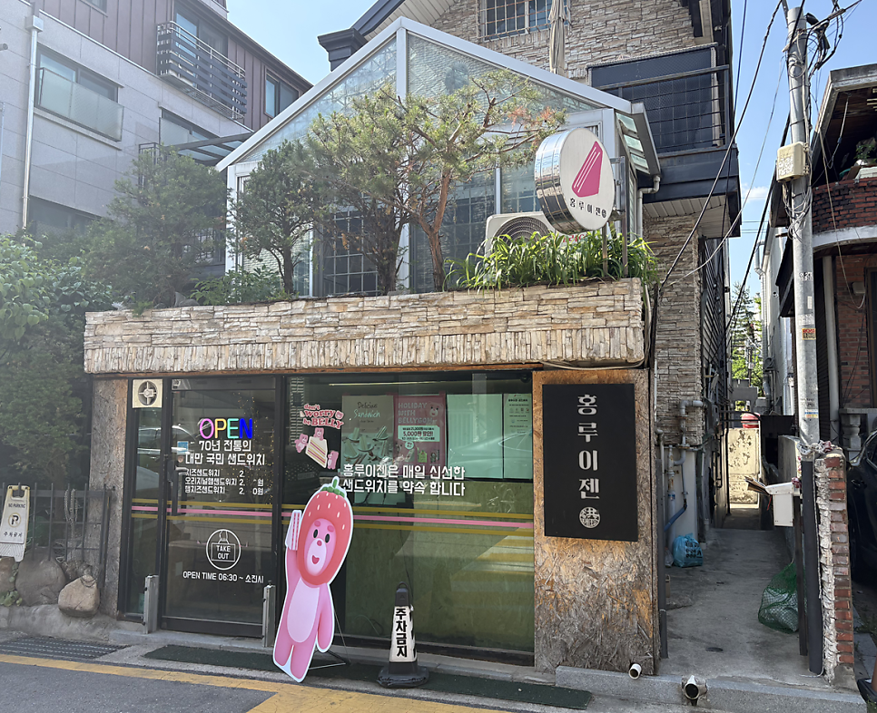 홍루이젠 일원점 사진 1