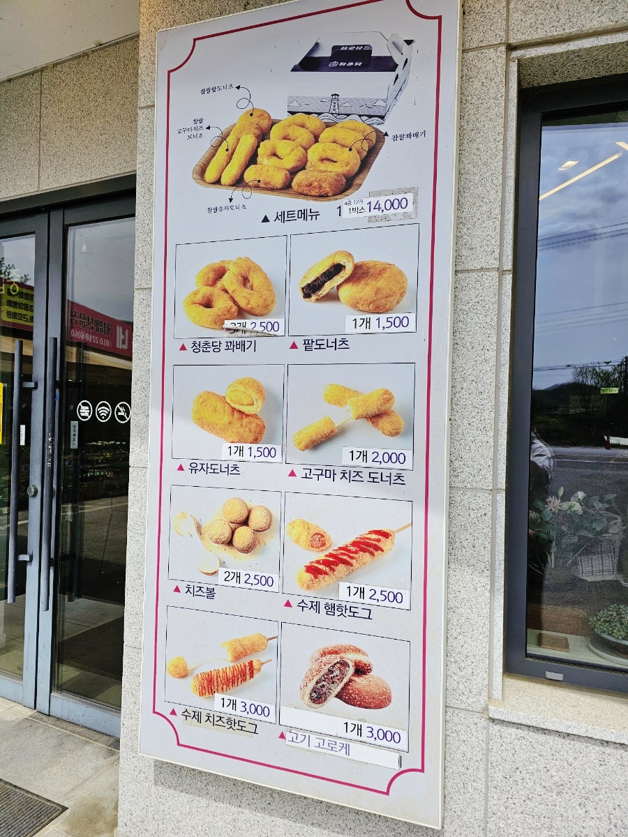 청춘당꽈배기 팔공산점 사진 2
