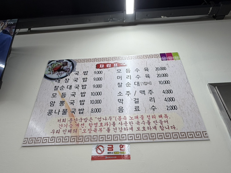 춘산국밥 사진 3