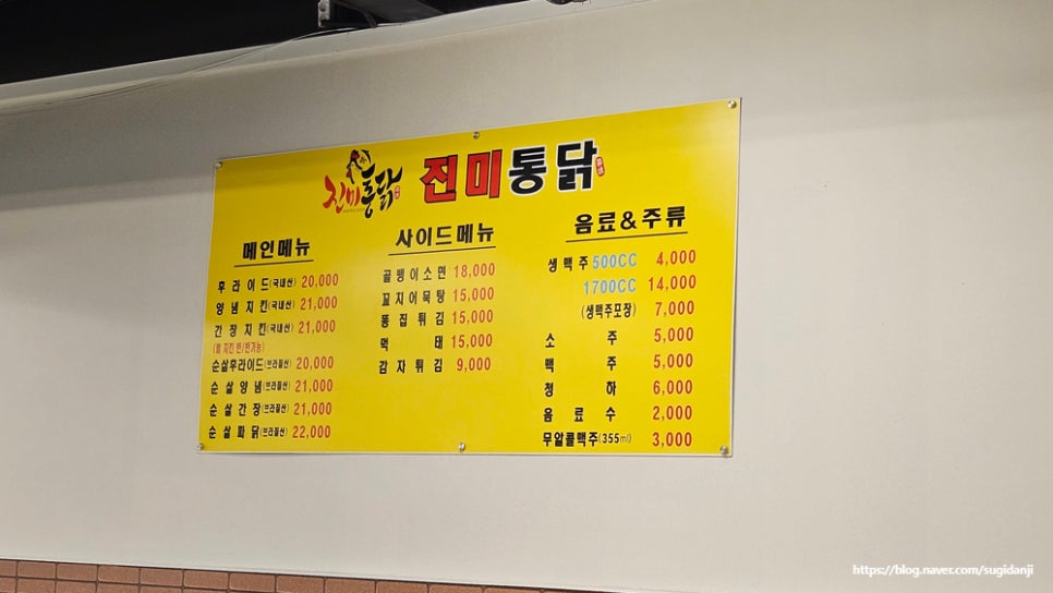 진미통닭 영통점 사진 2