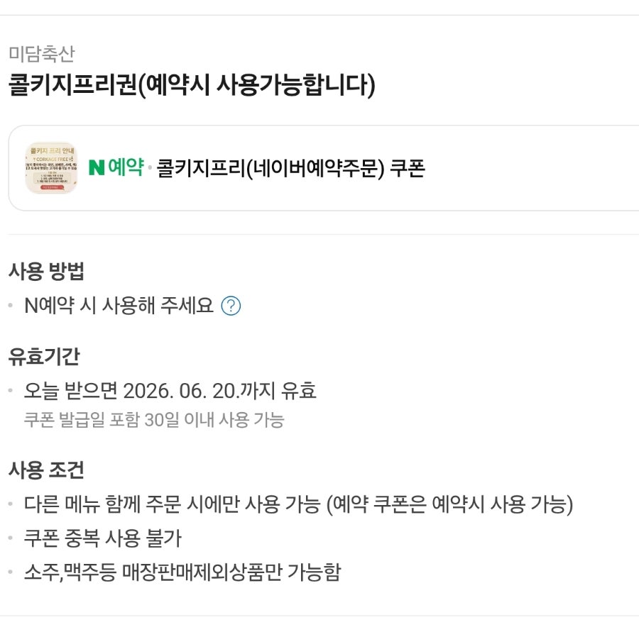 미담축산 평택역점 사진 2
