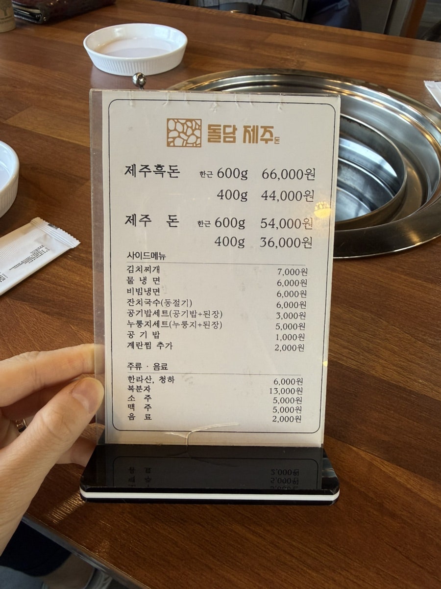 돌담제주돈 사진 5