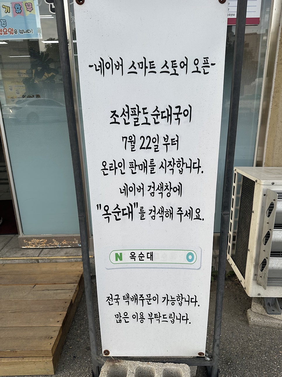 조선팔도순대국 사진 2