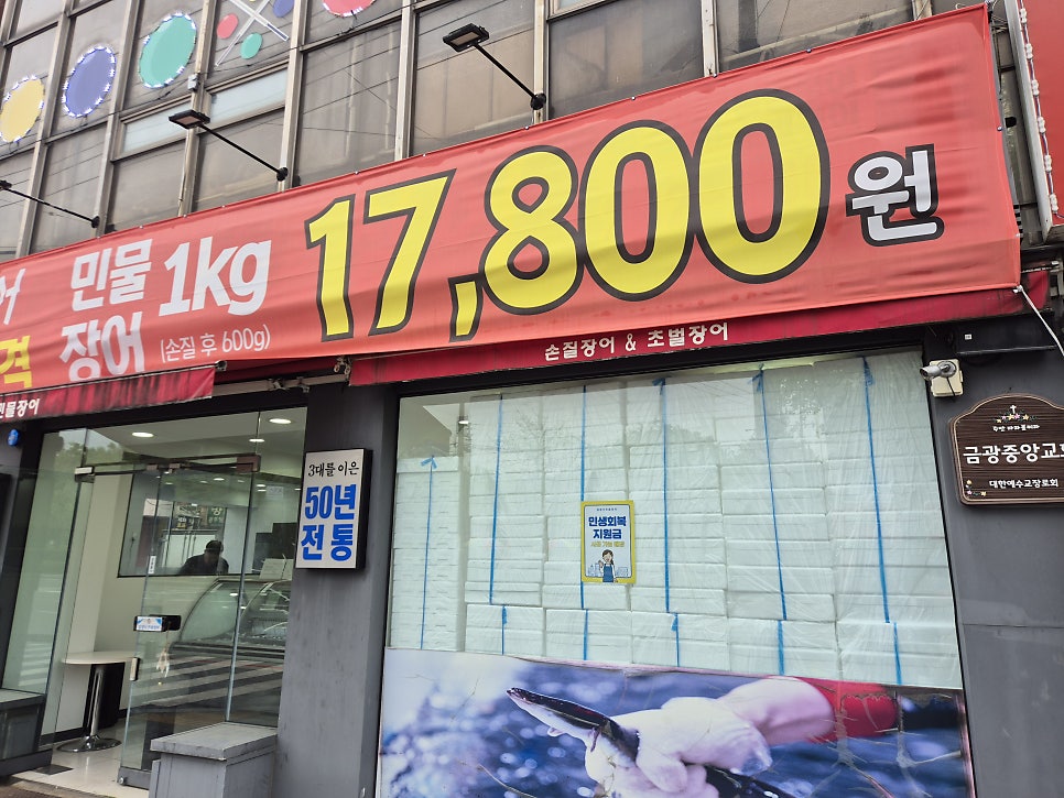 김경식민물장어 사진 2